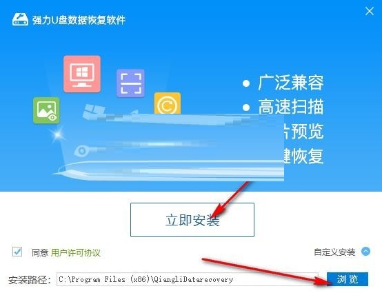 强力U盘数据恢复软件