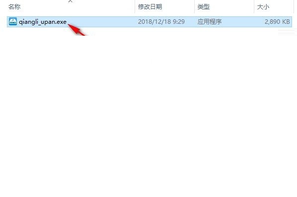 强力U盘数据恢复软件