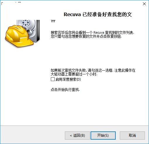 Recuva Business Edition