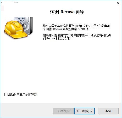 Recuva Business Edition