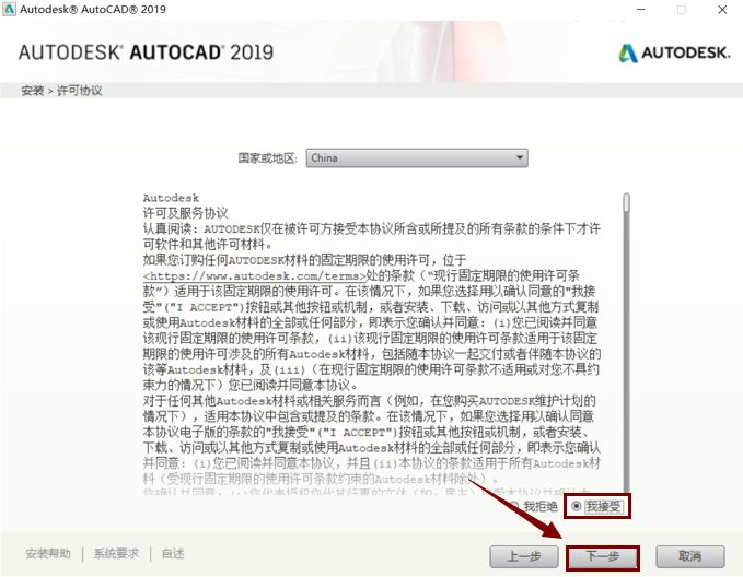 AutoCAD2019