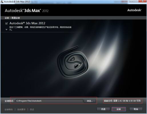 3dmax2012