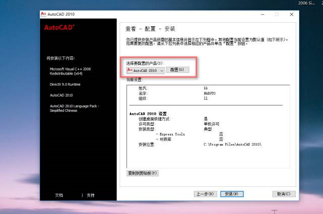 AutoCAD2010