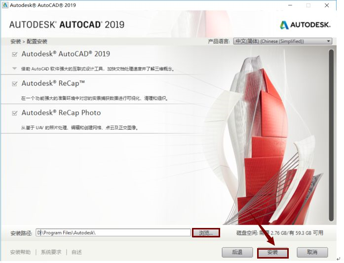 AutoCAD2019