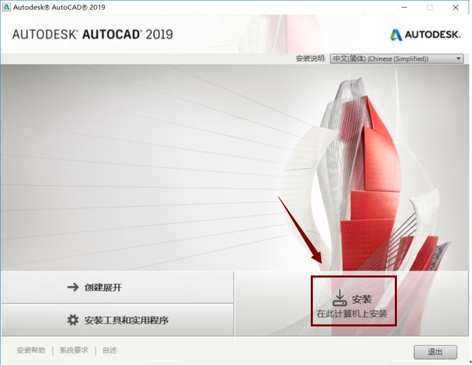 AutoCAD2019