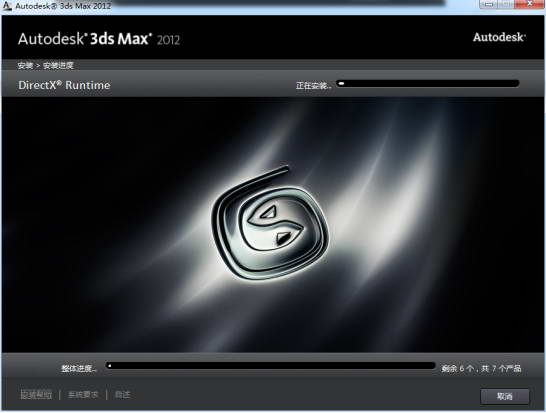 3dmax2012