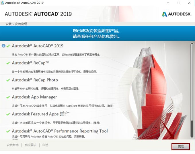 AutoCAD2019