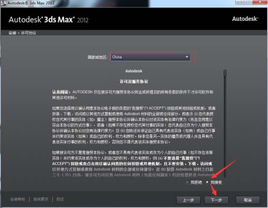 3dmax2012