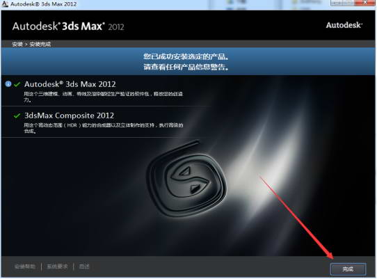 3dmax2012