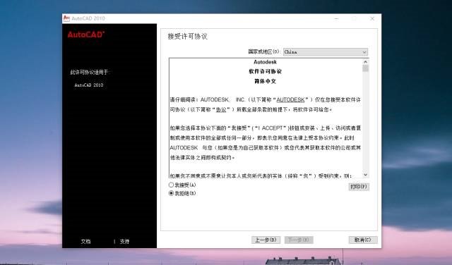 AutoCAD2010