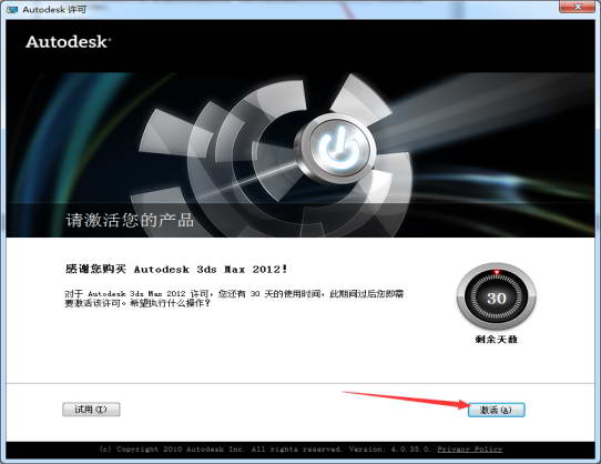 3dmax2012