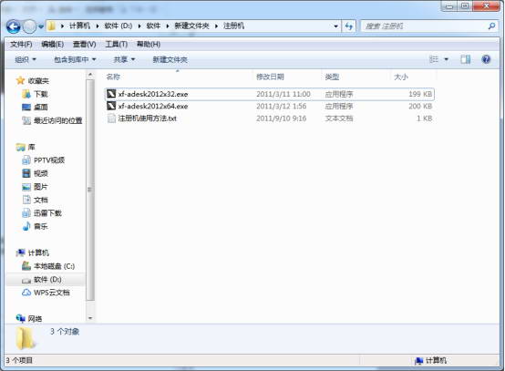 3dmax2012