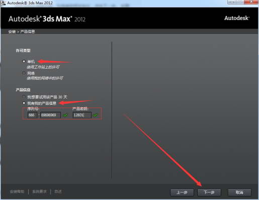 3dmax2012