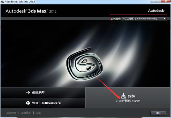 3dmax2012
