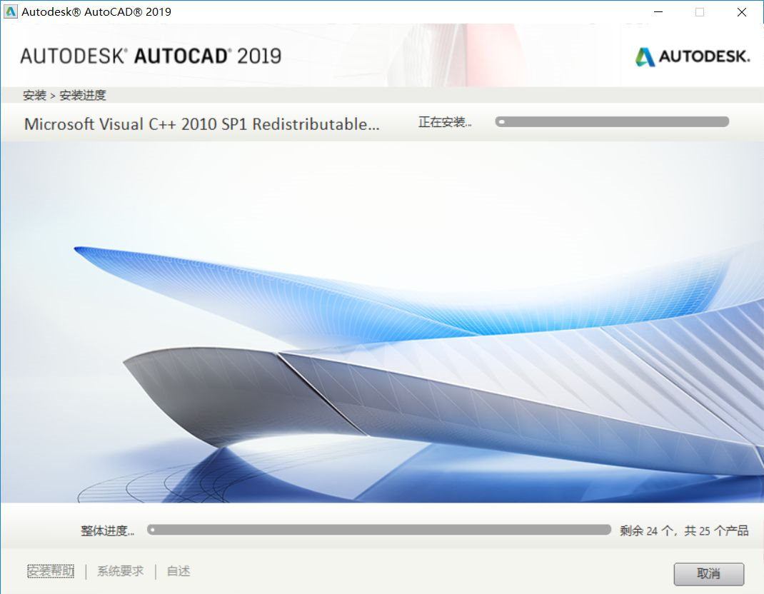 AutoCAD2019