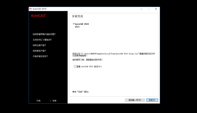 AutoCAD2010