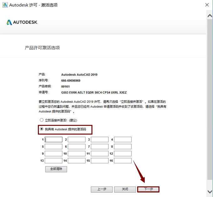 AutoCAD2019