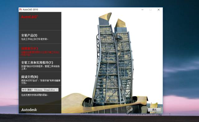 AutoCAD2010