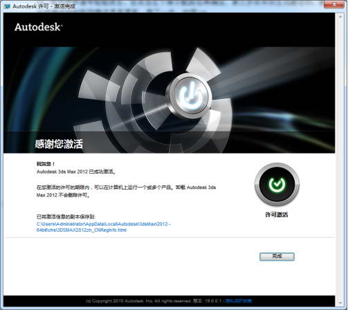 3dmax2012