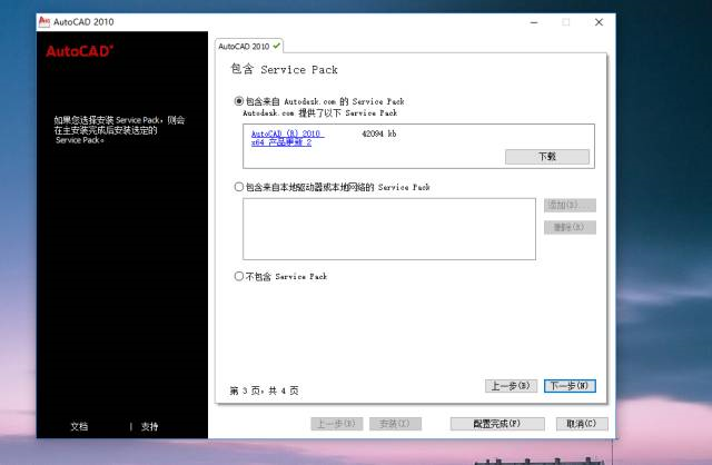 AutoCAD2010