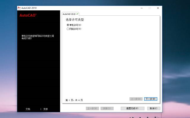 AutoCAD2010