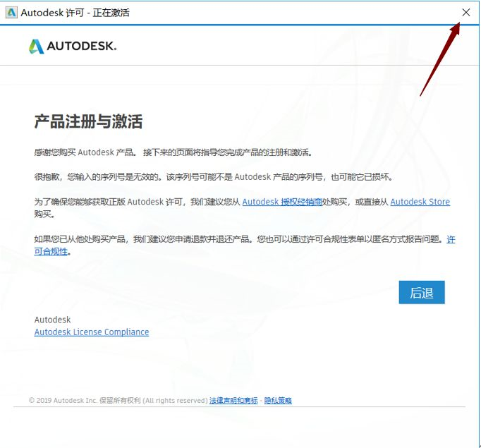 AutoCAD2019