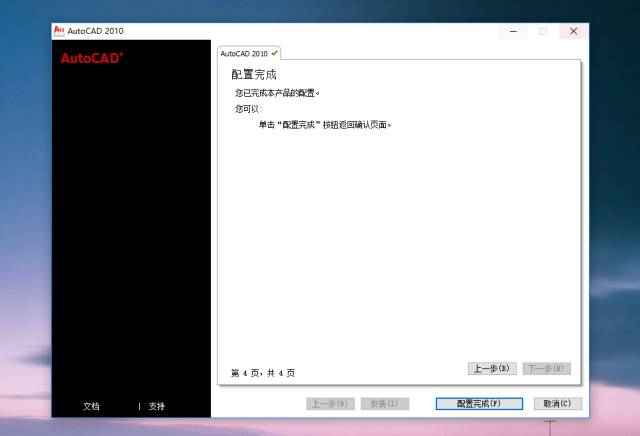 AutoCAD2010