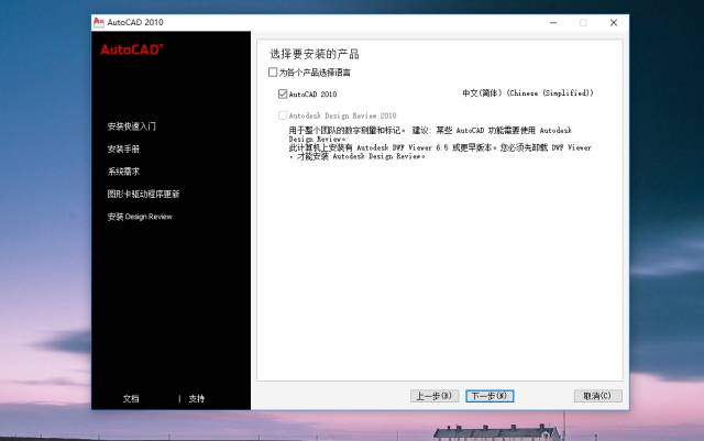 AutoCAD2010