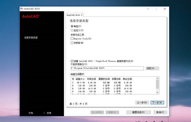 AutoCAD2010