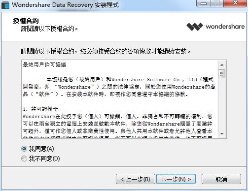 Wondershare Data Recovery
