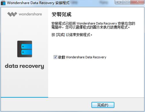 Wondershare Data Recovery