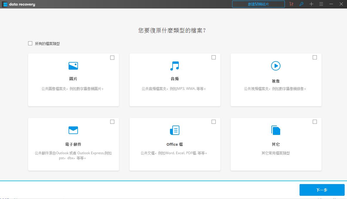 Wondershare Data Recovery