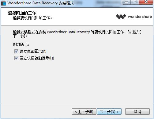 Wondershare Data Recovery