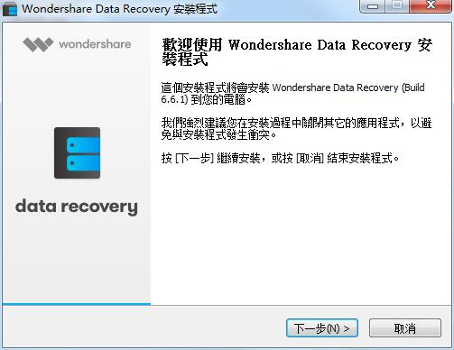 Wondershare Data Recovery