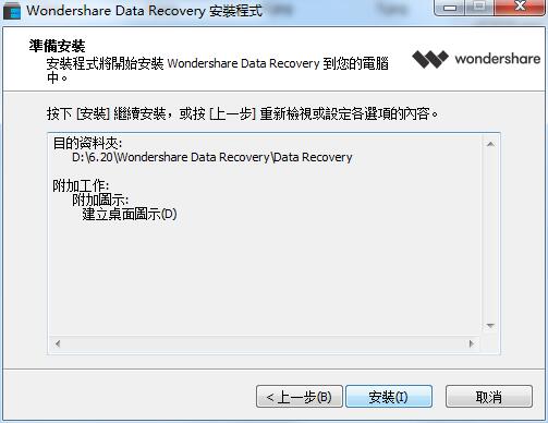 Wondershare Data Recovery
