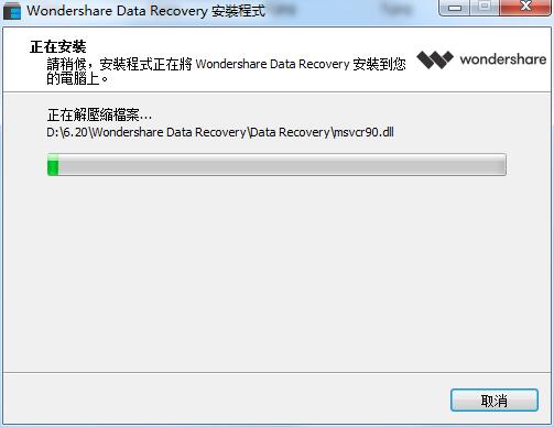 Wondershare Data Recovery