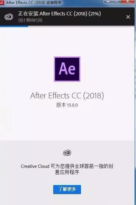 AE cc2018