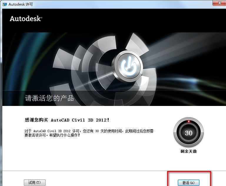 Civil3D2012