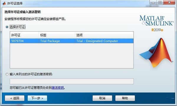 matlab R2019a