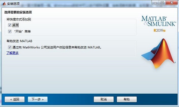 matlab R2019a