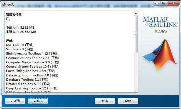 matlab R2019a