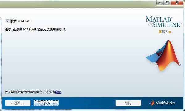 matlab R2019a