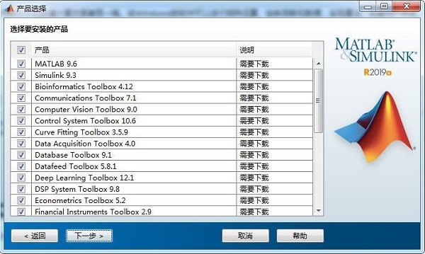matlab R2019a