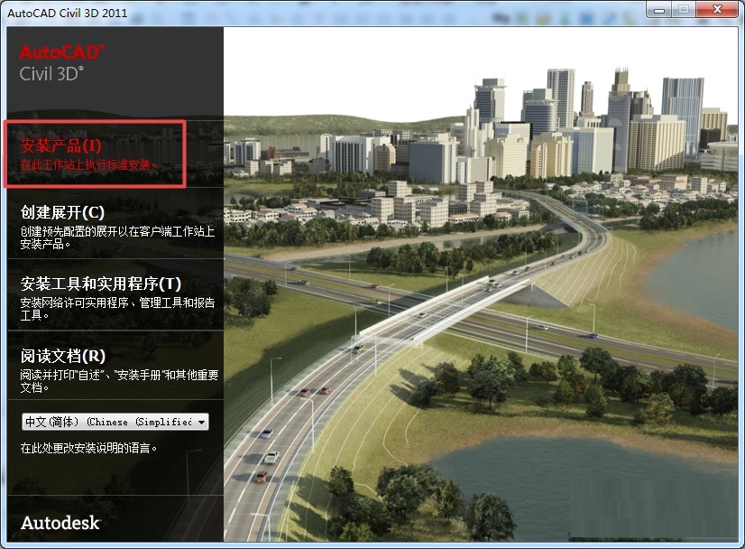 Civil3D2011