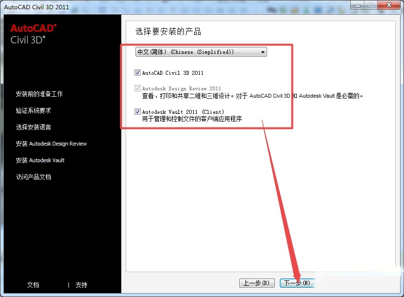Civil3D2011