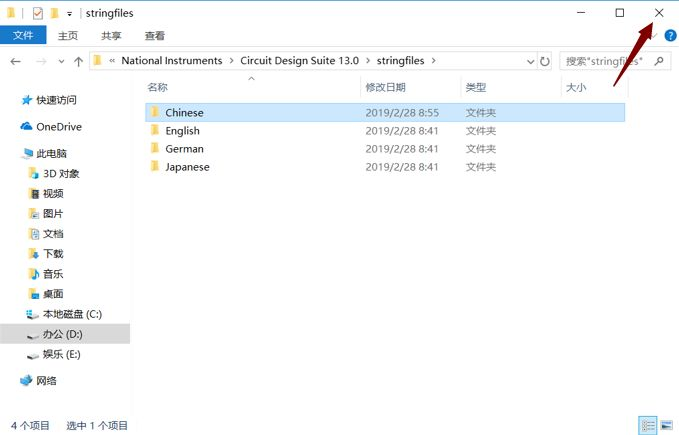 Multisim13.0