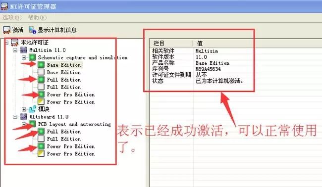 Multisim 11.0