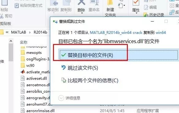 Matlab2014b