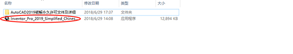 Inventor2019