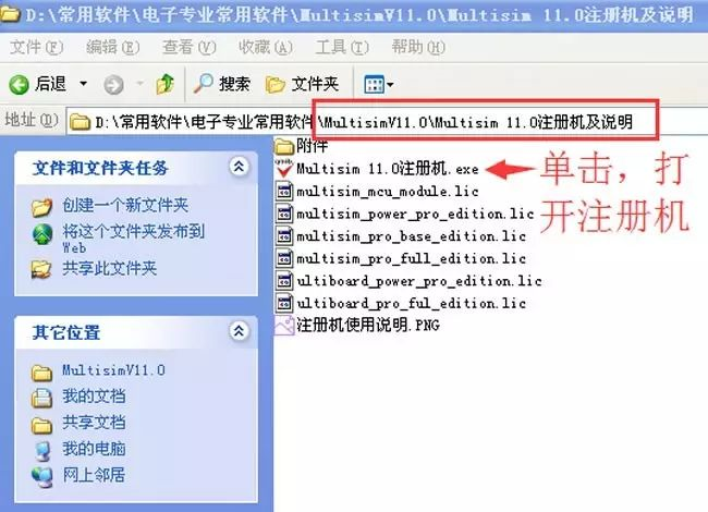 Multisim 11.0